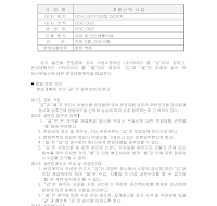 분양대행계약서 분양대행계약서